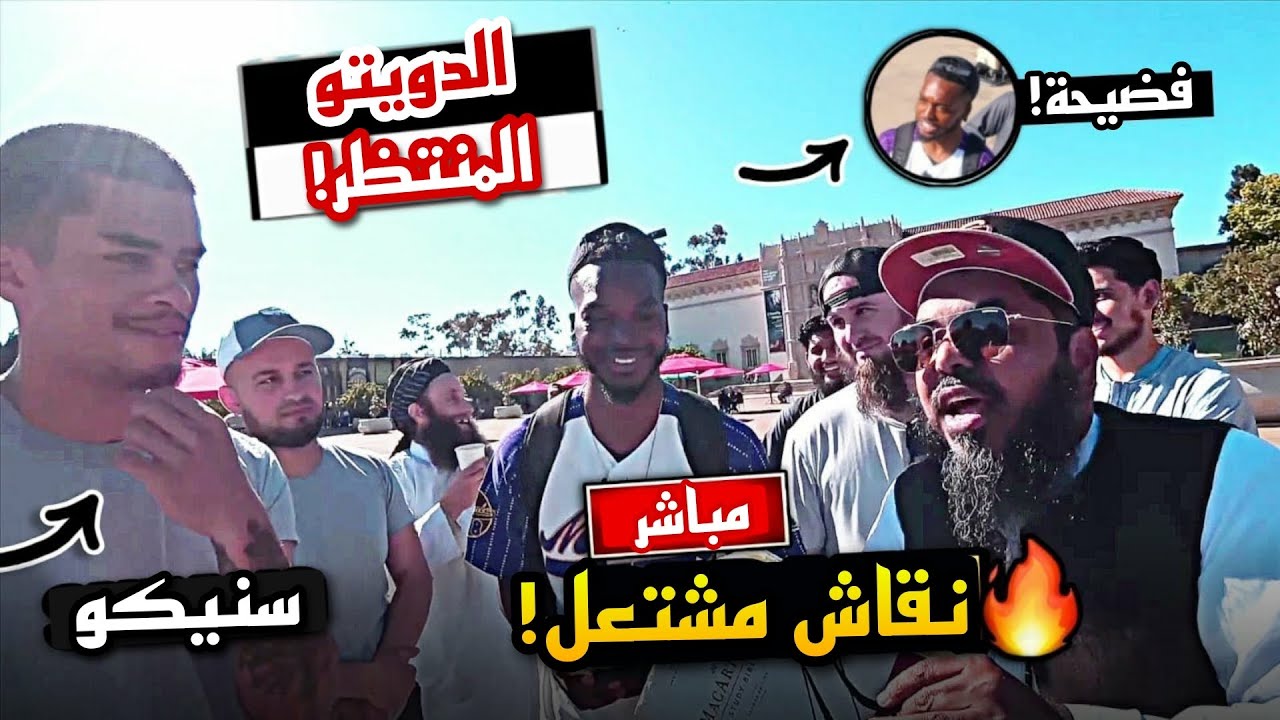 سنيكو يقوم بالدعوة مع الشيخ عثمان حتى قابلوا مبشِّر يوتيوبر جلدوه سوياً