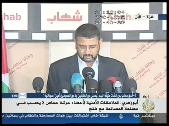 حماس: الملاحقات الأمنية لأعضاء الحركه لايصب في مصلحة المصالحه مع فتح