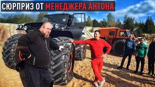 Менеджер Антон опять исполнил (МЫ В ШОКЕ)!!!