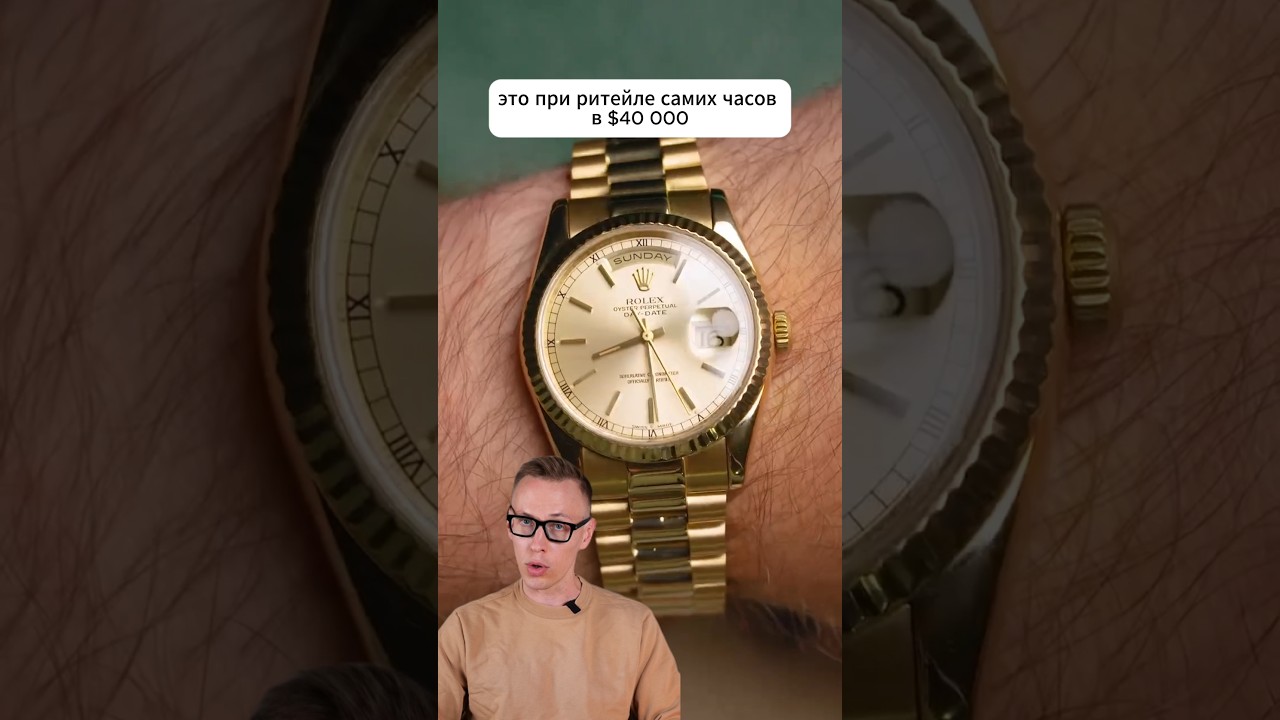 Сколько золота содержится в Rolex Day-Date?