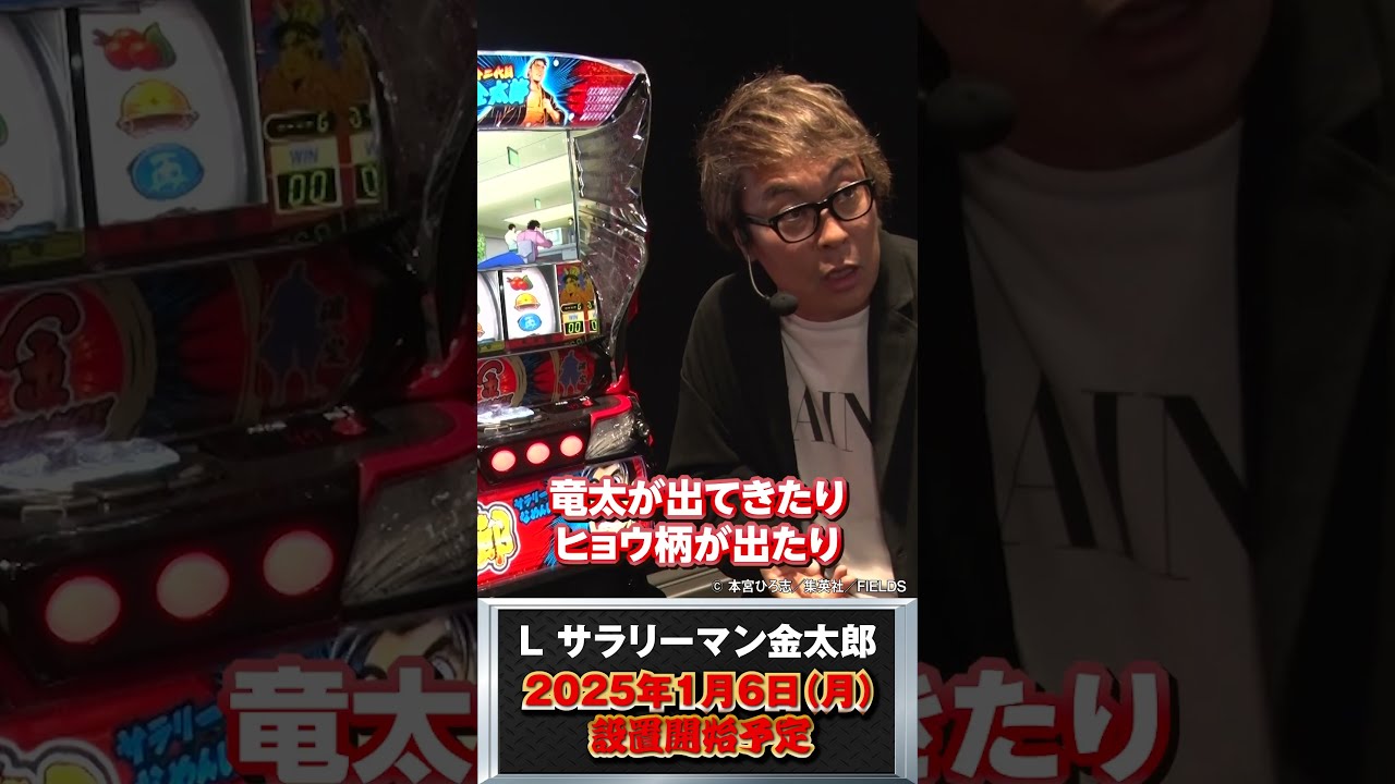 パチスロ機種説明書　サラリーマン金太郎　獣王　猪木 パチスロ機種説明書 サラリーマン金太郎 獣王 猪木 パチスロ