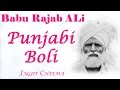 Punjabi boli  babu rajab ali kavishri lyrics ft jagjit cheema