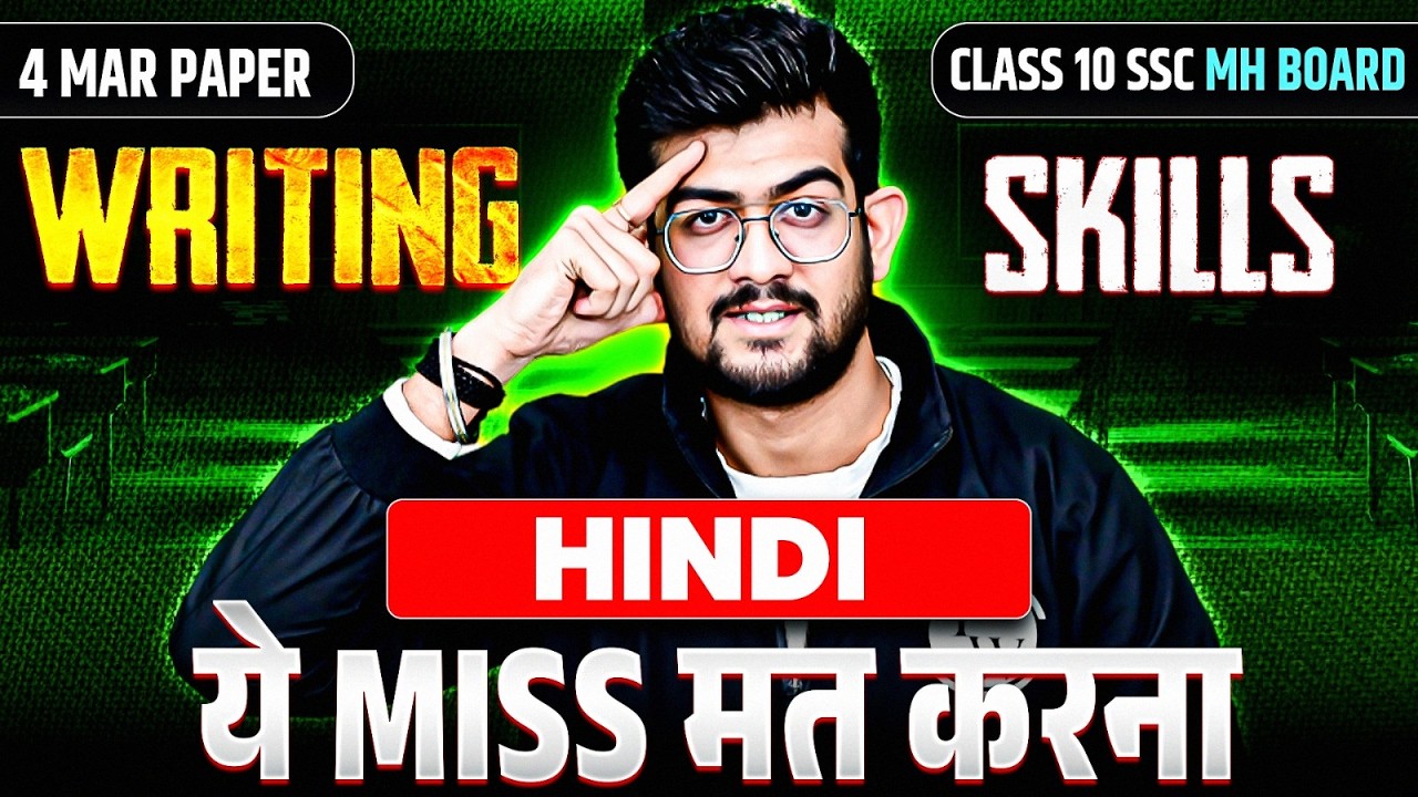 🛑HINDI IMP WRITING SKILL class 10 ssc board 2026 | ONE SHOT | TANDAV SERIES | AJAY SHAHA SIR