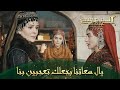 المؤسس عثمان الحلقة 156 السيدة مالهوم تتجول في سوغوت