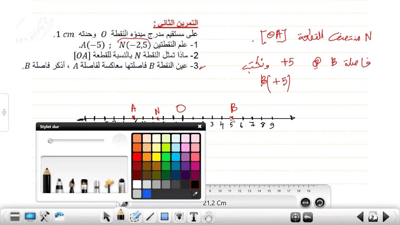 فرض الفصل الثالث أولى متوسط نموذج2