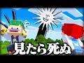 太陽の巨人に襲われるマインクラフトが怖すぎる!ホラーMODで遊んでみた結果...☀💀『都市伝説 / The Sunman』【Minecraft】よろずや🍭