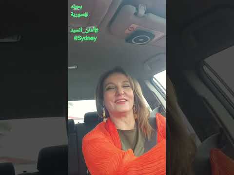 بحبك سورية أمان السيد
