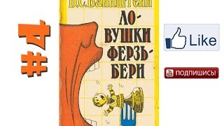 Уроки шахмат Вайнштейн — Ловушки Ферзьбери №4 Обучение шахматам, шахматы уроки видео(Как играть в дебюте? Как развивать комбинационное зрение? Что надо делать, чтобы не попадаться в ловушки?..., 2015-01-24T12:29:05.000Z)