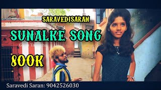 SUNALKEA FULL SONG || 2020 || saravedi saran || gana Tamizha || subscribe ||