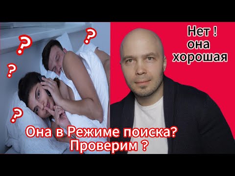 Секрет проверки верности девушки
