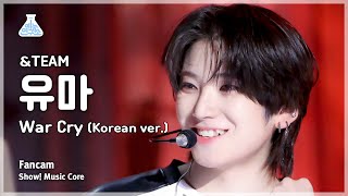 [예능연구소] &TEAM YUMA – War Cry (Korean ver.)(앤팀 유마 - 워 크라이) FanCam | Show! MusicCore | MBC231125방송