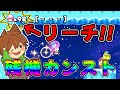 【スーパーマリオメーカー２#139】遂に来たぞ残機カンストリーチ！果たして結果は…？【Super Mario Maker 2】ゆっくり実況プレイ