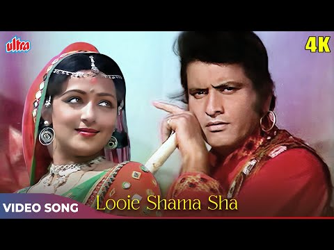 Looie Shama Sha 4K - Kranti Movie Songs - Lata Mangeshkar, Nitin Mukesh - Manoj Kumar, Hema Malini