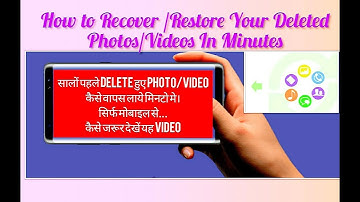 How to Restore/Recover Deleted images , Video , Audio , files in Android [English-Hindi-Urdu]
