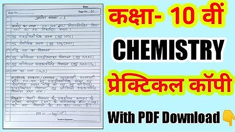 Class 10 practical copy Chemistry|Chemistry practical copy|Chemistry practical File|practical copy