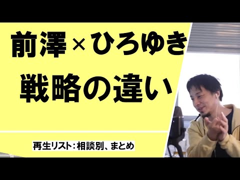 zozo前澤友作 ひろゆき