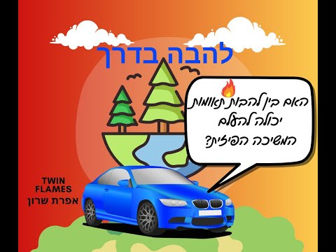 וִידֵאוֹ: האם בירה יכולה להיעלם?