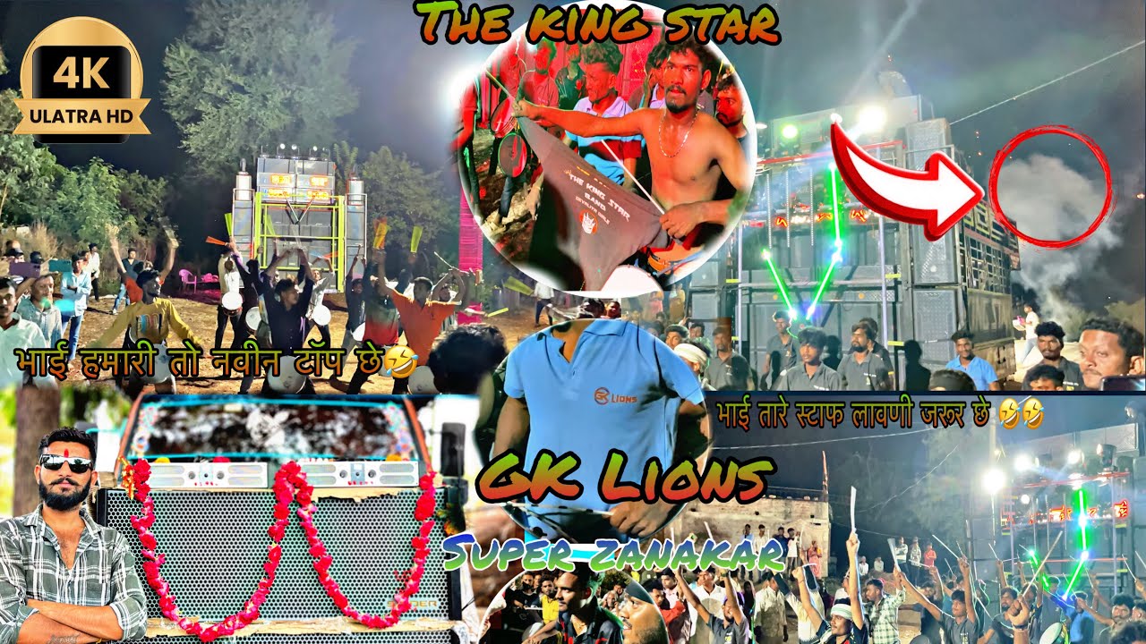 Aj liger band🤣 vs The king star 😭 full टक्कर हो गया 😱 At:Rengan 5/5/2025