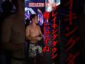 一颯が強くなってた。宇佐美正パトリックの勝利後に突撃してみた #ブレイキングダウン20 #breakingdown20