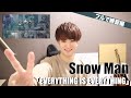 【好きすぎ】『Snow Man - EVERYTHING IS EVERYTHING』をフルで歌いたくて練習する男子。完