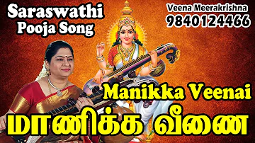 Manikka Veenai | மாணிக்க வீணை | P.Susheela Devotional Song Instrumental by Veena Meerakrishna