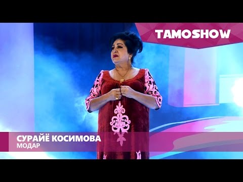 Примадонна TJ Сурайё Косимова - Модар / Primadonna TJ Surayyo Qosimova - Modar (2016)