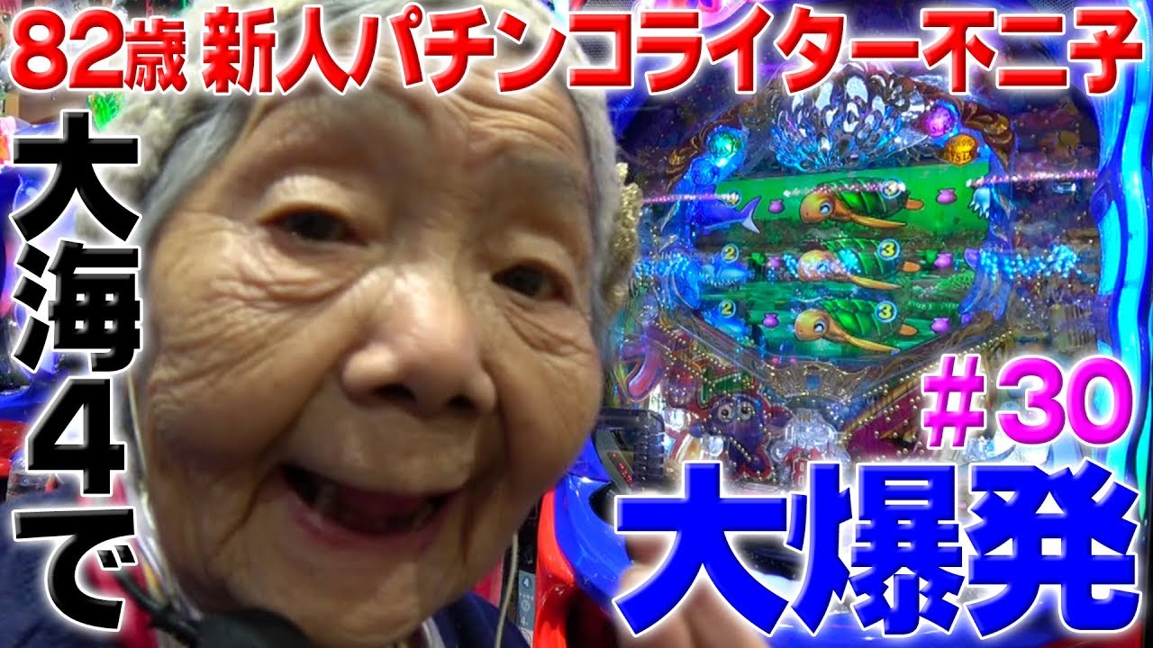 I had a blast with Sakana-chan after a long time. [30th attempt at