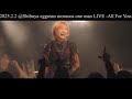 【Trailer】momoca one man LIVE DVD -All For You-