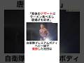 【第一空挺団の池田晃士に関する雑学】#自衛隊 #社会人 #豆知識 #雑学 #仕事 #第一空挺団 #陸上自衛隊 #筋トレ #モチベーション #優勝