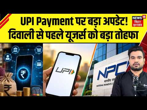 UPI MDR Charge Implementation : UPI पेमेंट पर चार्ज को लेकर सरकार का बड़ा फैसला! | Payment New Rule