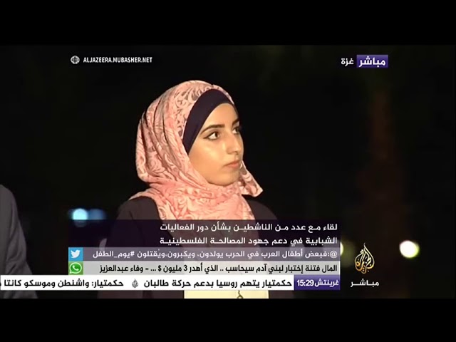 دور الفعاليات الشبابية في دعم جهود المصالحة الفلسطينية