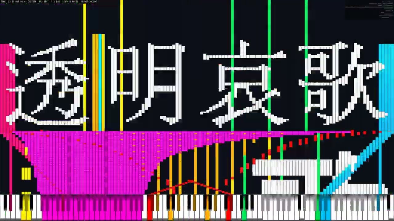 [BlackMIDI] 透明エレジー