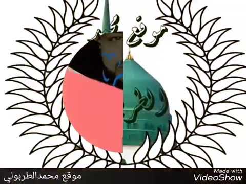 المداح ميسر الحيالي(عالهادي عالهادي حن الجذع عالهادي/واشتكتلة الغزالة من شبك الصيادي من شبك الصيادي)