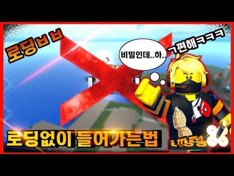  킹피스 로딩없이 편하게들어가는법 ㄱ편함 안보면무조건 손해ㅋㅋ