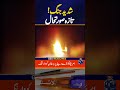 War Alert: Dark Night for America: Iran Unleashes Massive Attack | Breaking News | Geo News