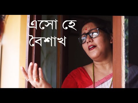 Eso Hey Boisakh  Gaansongo  Jayati Chakraborty  Rabindransangeet