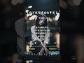 燕宝儿 的 你不该闯进我的梦里 燕宝儿 的 你不该闯进我的梦里