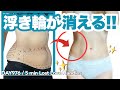 【うきわ肉撃退】毎日5分　夏までにつまめるお肉が消えます🔥｜毎日投稿976日目｜56Minute Lose Love Handles Workout