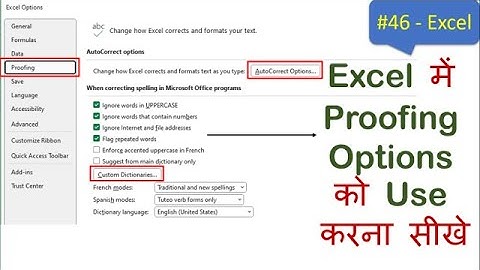 Excel Proofing Options Part - 7 | Custom Dictionaries in proofing in excel | advanced excel course