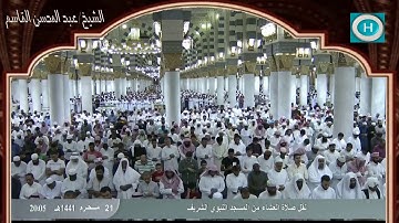 الشيخ عبد المحسن القاسم | من سورة الروم | الآيات 1-19 | صلاة العشاء 21 محرم 1441 هـ