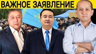 СРОЧНОЕ И ВАЖНОЕ / Мухтар Аблязов / новости Казахстана сегодня