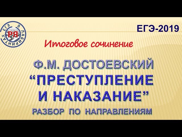 Эссе По Произведению Преступление И Наказание Эссе По Произведению Преступление И Наказание