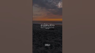 سوره الحجر بصوت الشيخ اسلام صبحي 😔🕋 #اسلام_صبحي #سورة_الحجر