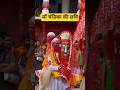 Maa Chandika Ki Chhavi || Devi Shakti || Dev Bhoomi Uttarakhand #matarani #devbhoomi #devshakti