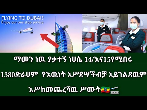 ቪዲዮ: ለአውሮፓ ፍፃሜ ትኬት እንዴት እንደሚገዙ