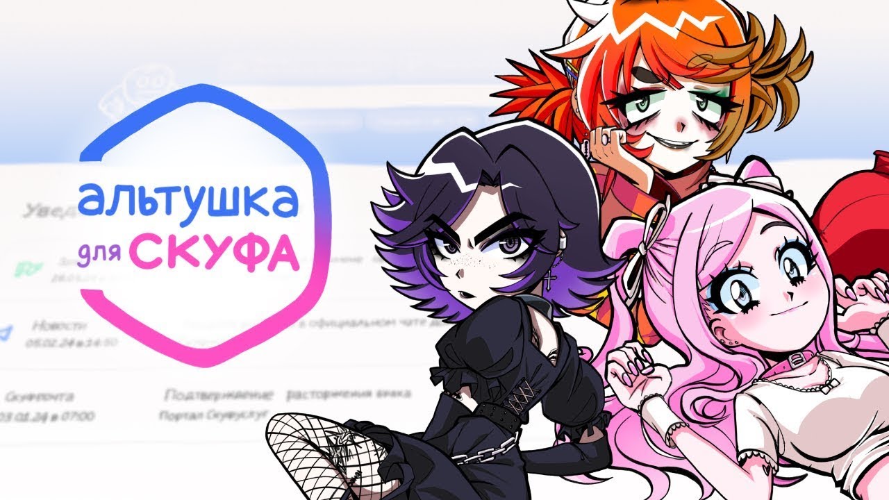 лысый скуф в АЛЬТУШКА ДЛЯ СКУФА (стрим и прохождение) - YouTube