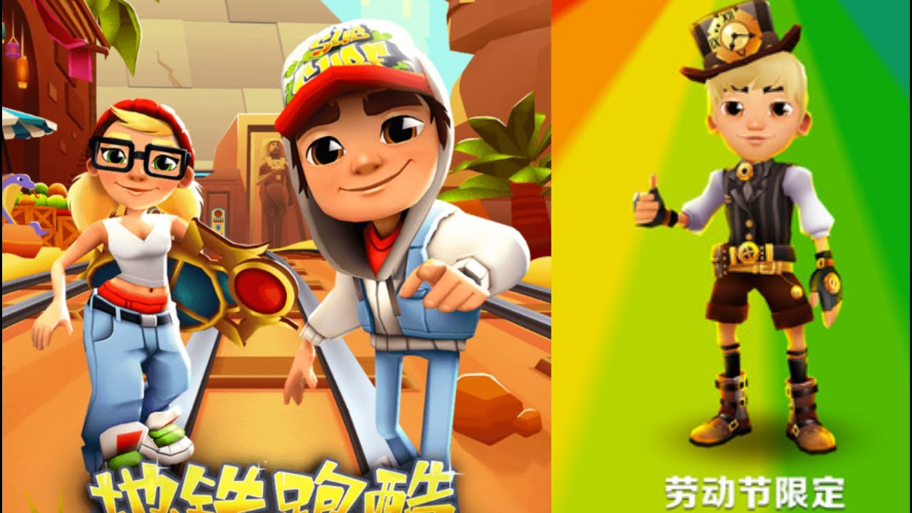 Subway Surfers Chinese Version Mexico is here! : r/subwaysurfers