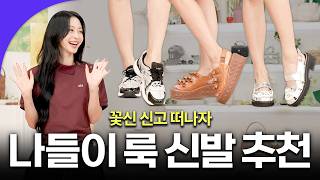 🌸피크닉 취저🌸 실용적인데, 예쁜 아이템 TOP3추천ㅣ한예슬의 오늘 뭐 입지?