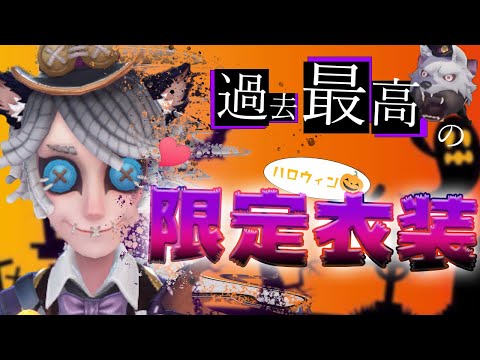 第五人格 ポストマン まとめ売り 再販受注受付》第五人格 - TOKYO & KYOTO NEO