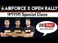 Air force  X || OPEN RALLY || Jagrata || LIVE @ 8PM